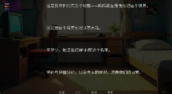 星辰交汇时(记忆守护游)