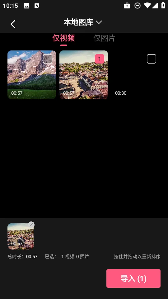灵通桌面壁纸(壁纸定制美)v1.0.1(1)