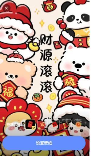 灵通桌面壁纸(壁纸定制美)v1.0.1(3)