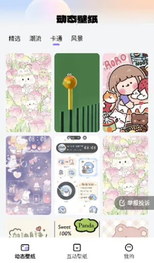 灵通桌面壁纸(壁纸定制美)v1.0.1(4)