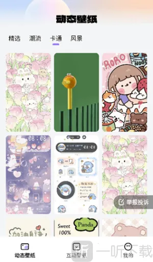 灵通桌面壁纸(壁纸定制美)