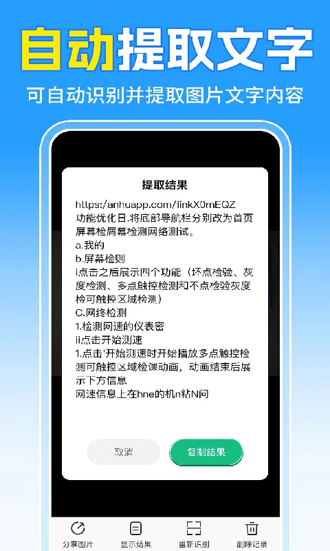 二维码扫速查2026最新版本v1.1.6(4)