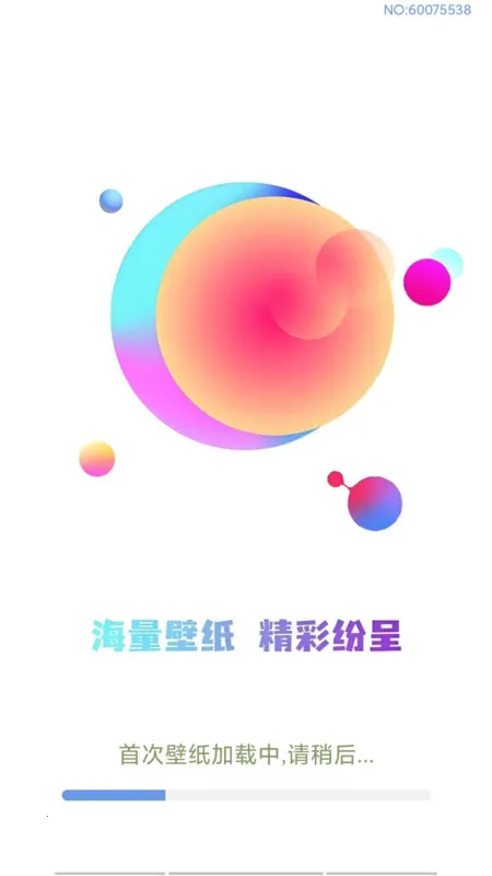 全新手机壁纸2026下载v1.0.1(1)