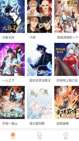 韩漫大全2025手机版