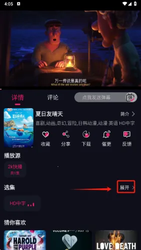 丫丫动漫最新2025官方最新版本