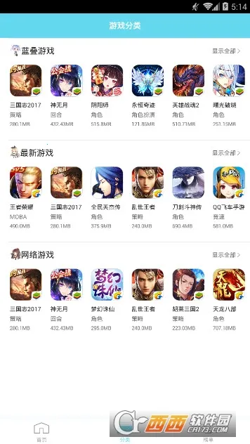 蓝叠模拟器工具箱(游戏加速稳)v1.1(1)