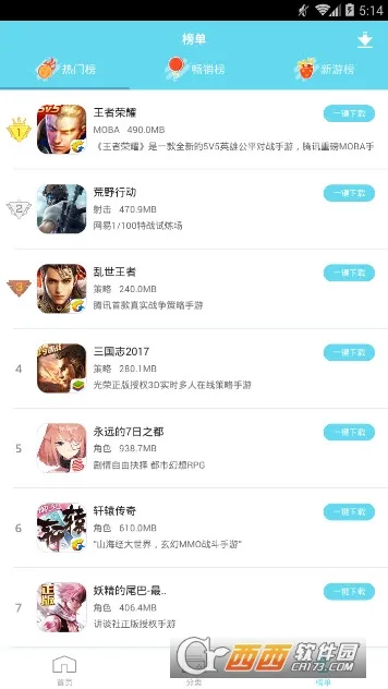 蓝叠模拟器工具箱(游戏加速稳)v1.1(2)