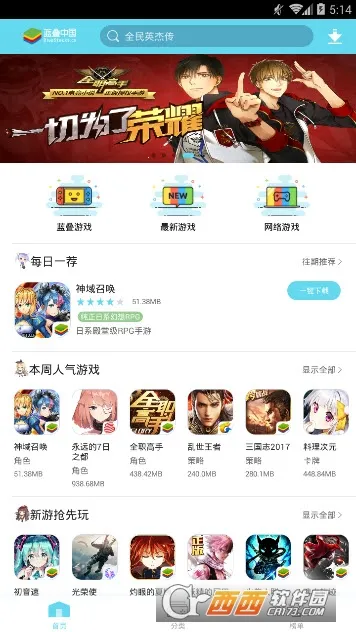 蓝叠模拟器工具箱(游戏加速稳)v1.1(3)