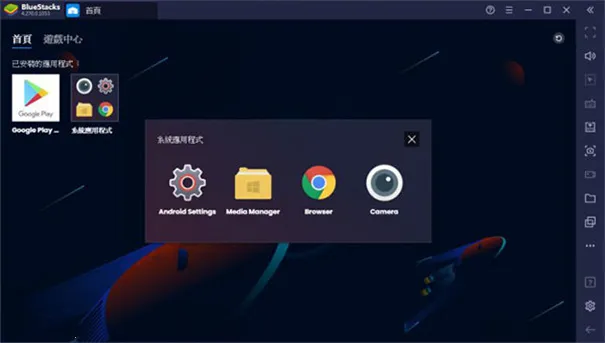 蓝叠模拟器工具箱(游戏加速稳)v1.1(4)