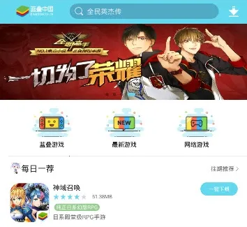 蓝叠模拟器工具箱(游戏加速稳)
