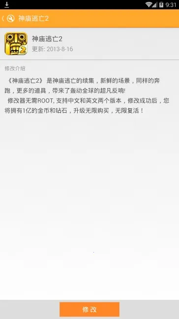 游大师(游戏修改专家)(游戏辅助强)v1.2.0(2)