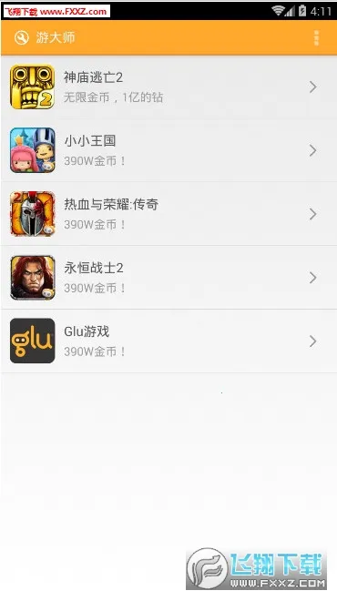 游大师(游戏修改专家)(游戏辅助强)v1.2.0(1)