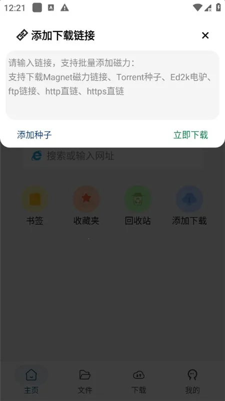 鱿鱼下载2026最新版本v1.0.1(4)