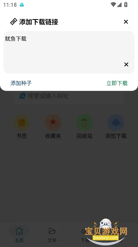 鱿鱼下载2025最新版本