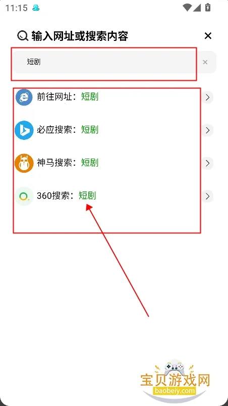 鱿鱼下载2025最新版本