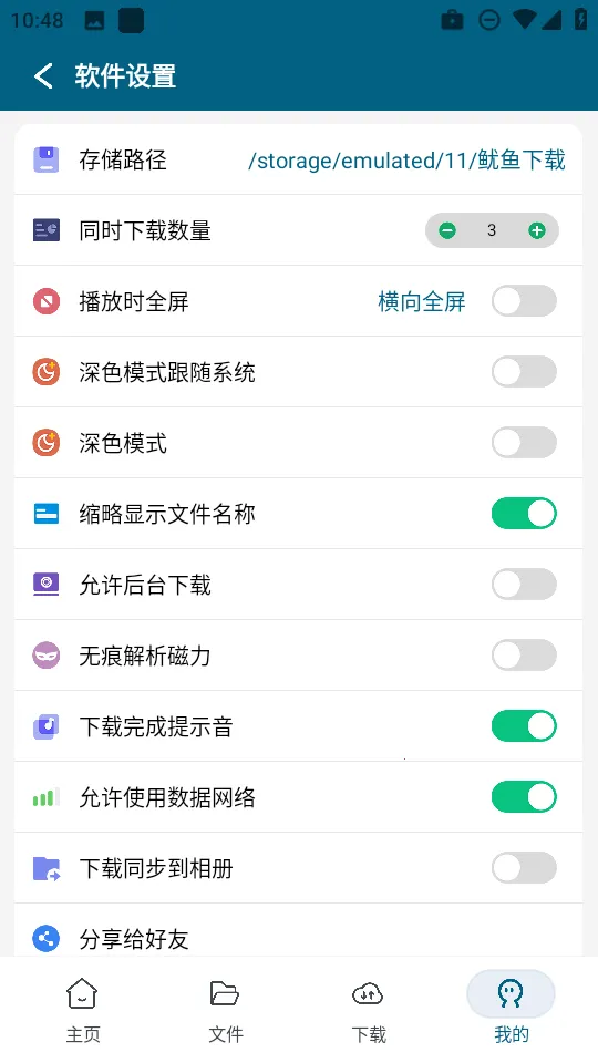 鱿鱼下载2025最新版本