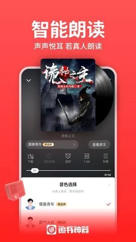 追书免费阁(免费追书听书)v1.0.0(2)
