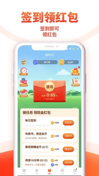 追书免费阁(免费追书听书)v1.0.0(3)