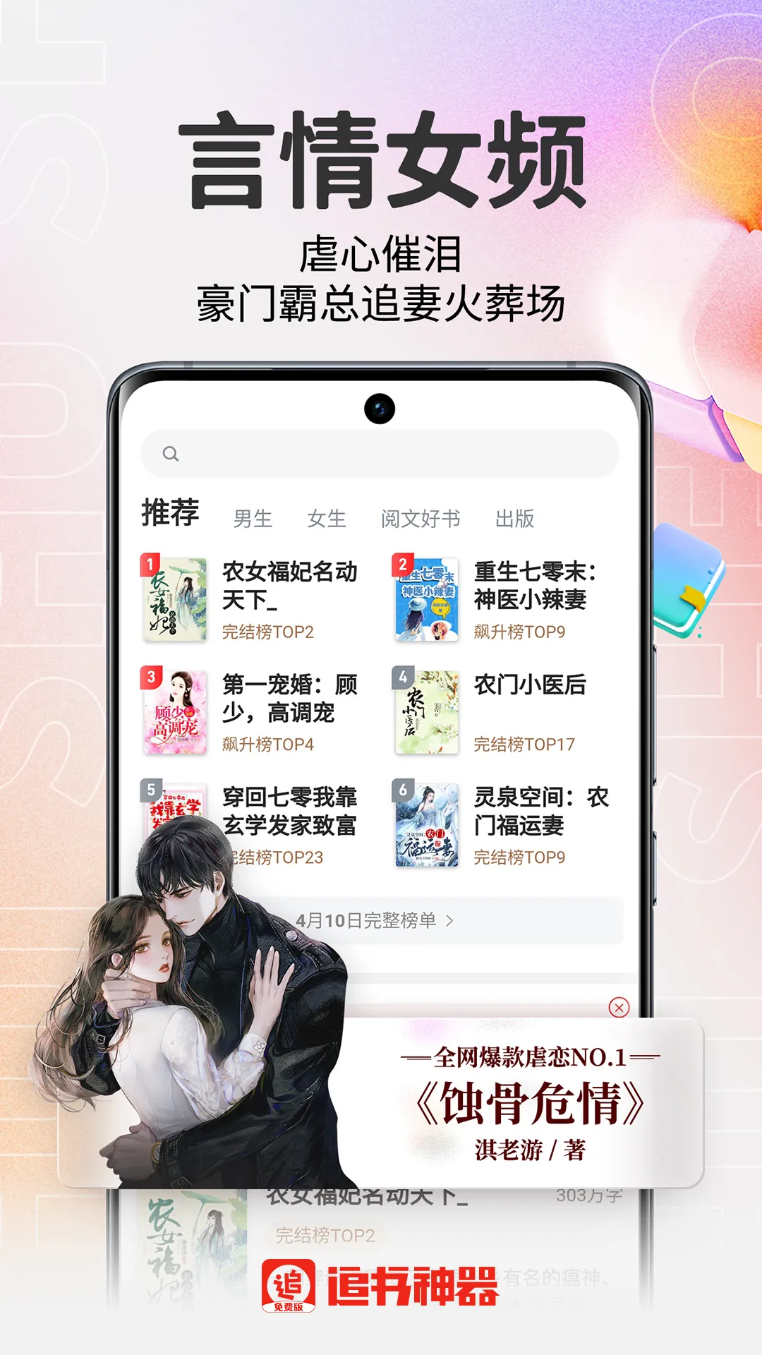 追书免费阁(免费追书听书)v1.0.0(1)