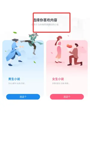 追书免费阁(免费追书听书)