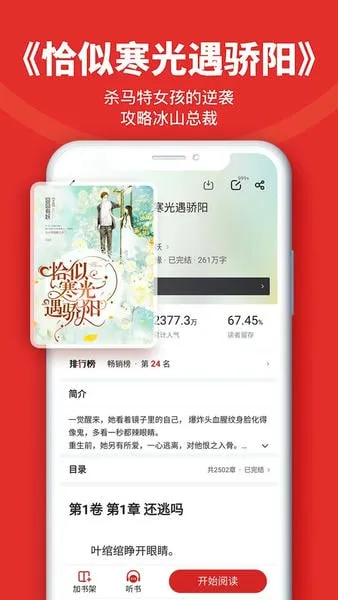 追书免费阁(免费追书听书)v1.0.0(4)