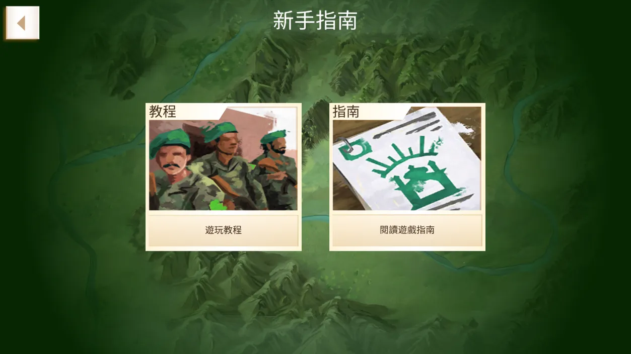 叛乱公司原版最新安卓版v1.16.5(2)