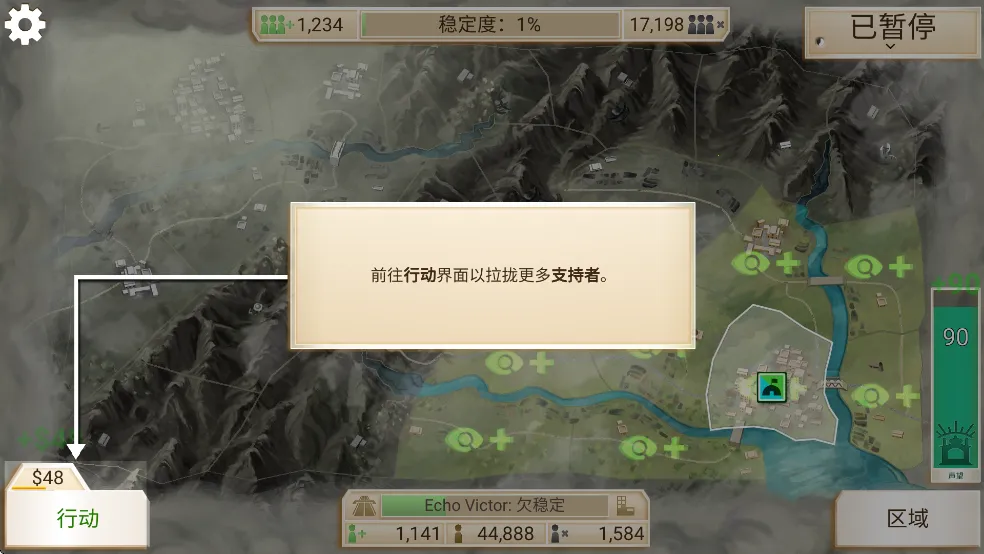 叛乱公司原版最新安卓版