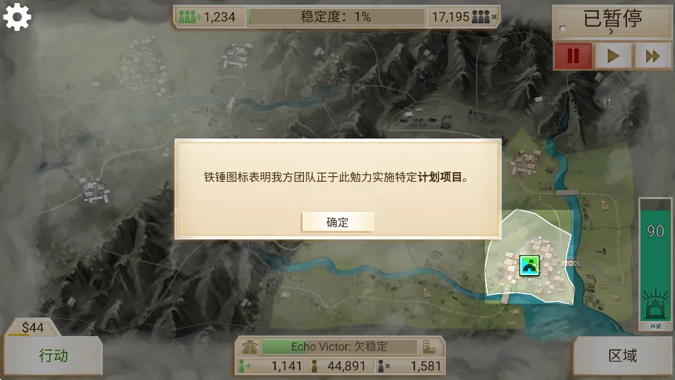 叛乱公司原版最新安卓版