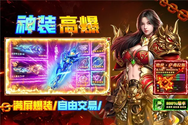 疾风之翼传奇(三职打金游)v9993.0.01(4)