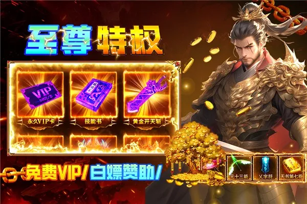 疾风之翼传奇(三职打金游)v9993.0.01(2)