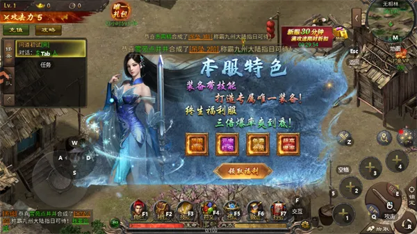 疾风之翼传奇(三职打金游)