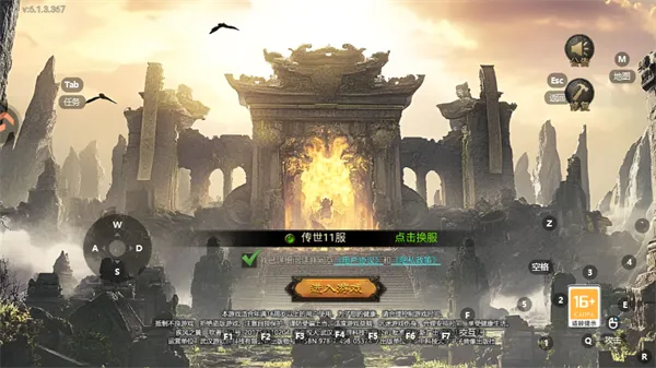 疾风之翼传奇(三职打金游)