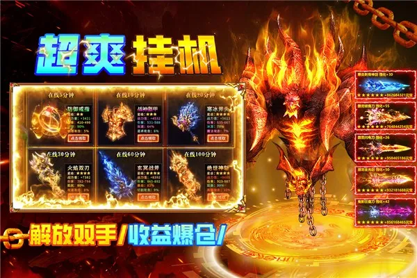 疾风之翼传奇(三职打金游)v9993.0.01(3)