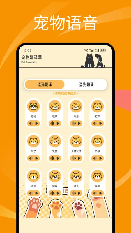 萌猫公园日常(宠语翻译通)v1.1(3)