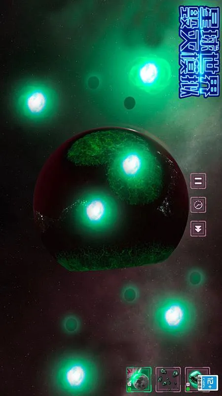 星球世界毁灭模拟2025下载v1.5.2(2)