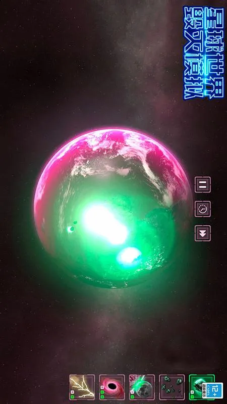 星球世界毁灭模拟2025下载v1.5.2(3)