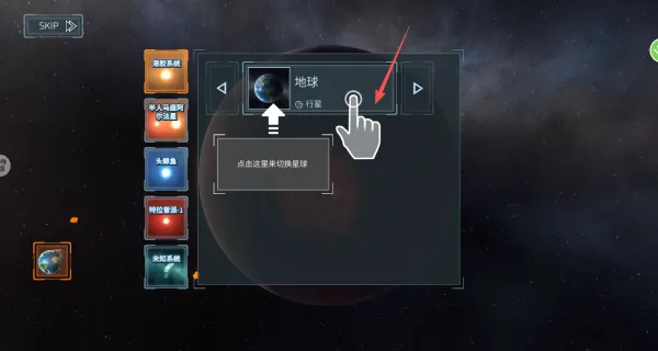 星球世界毁灭模拟2025下载