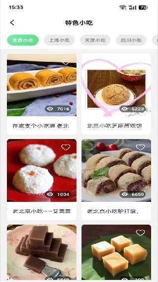 外婆菜谱电子最新安卓版