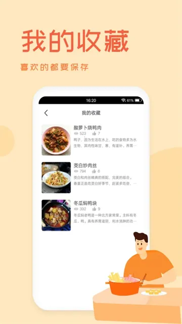 外婆菜谱电子最新安卓版v3.1.0(2)