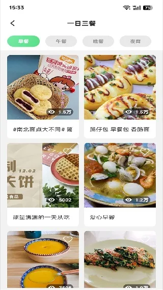 外婆菜谱电子最新安卓版