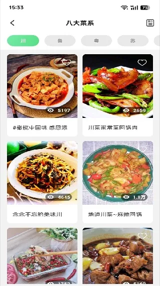 外婆菜谱电子最新安卓版