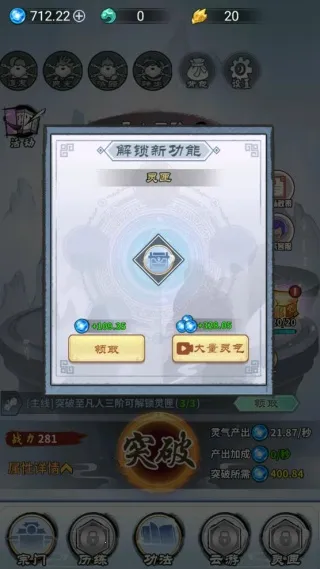 修仙飞升之路2025官方最新版本