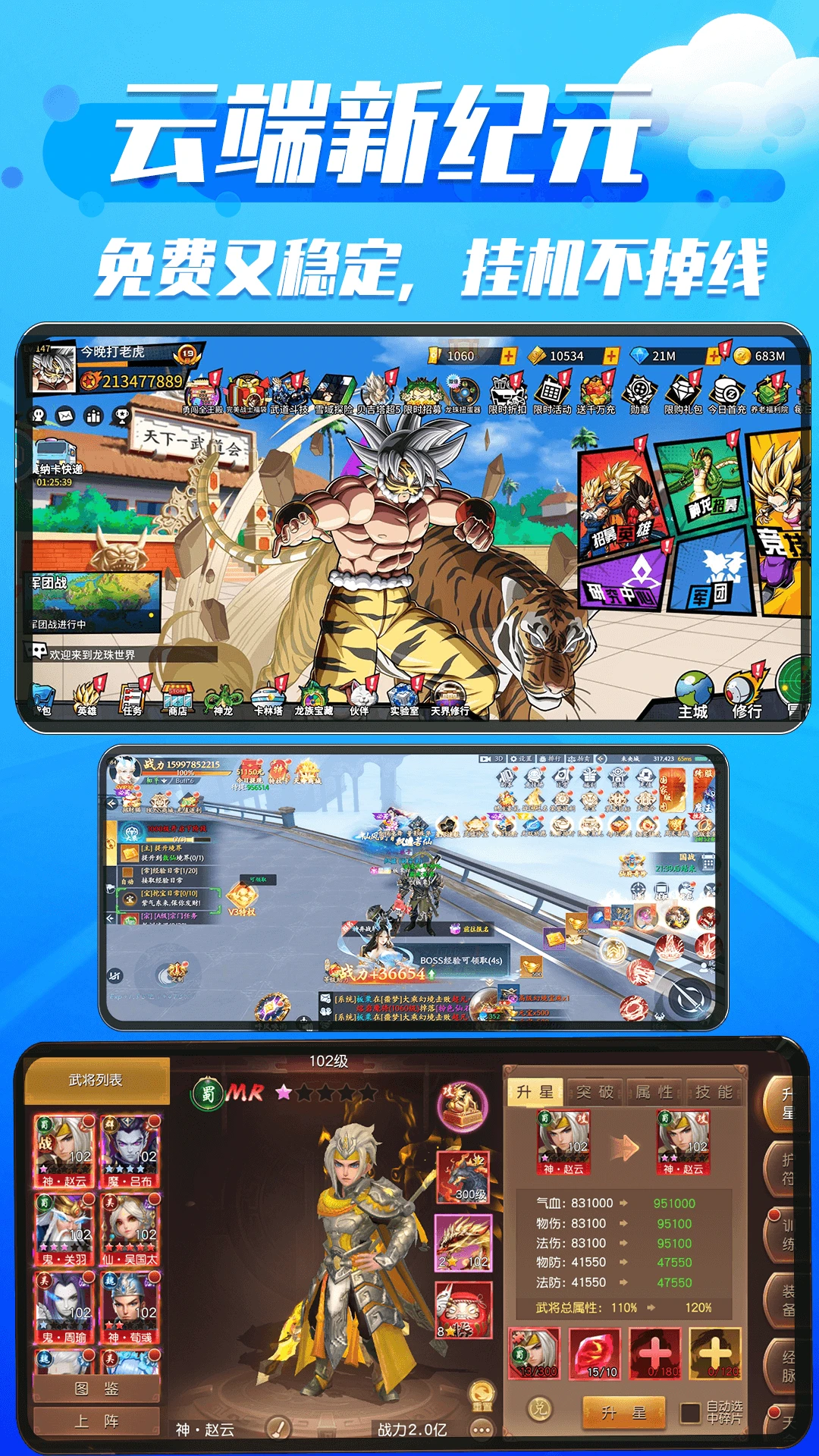 火火云手机助手最新安卓版v1.0.8(2)