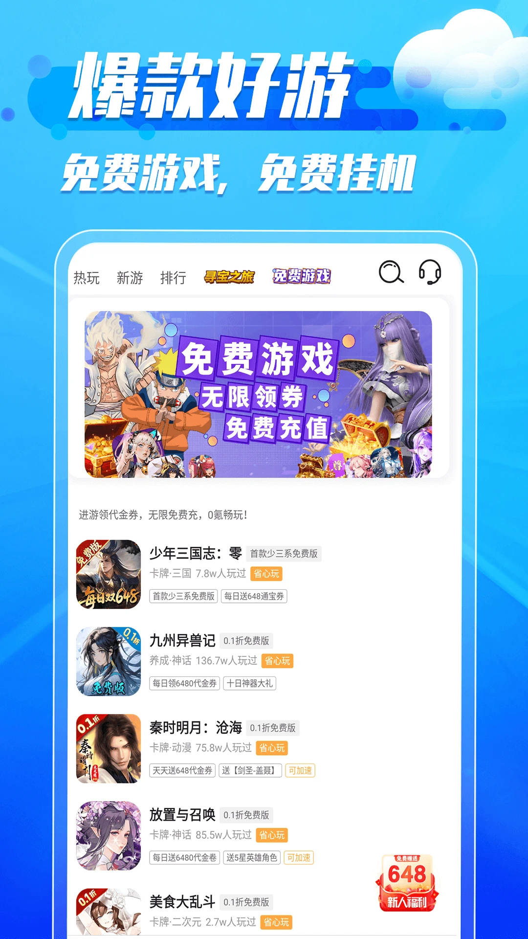 火火云手机助手最新安卓版v1.0.8(3)