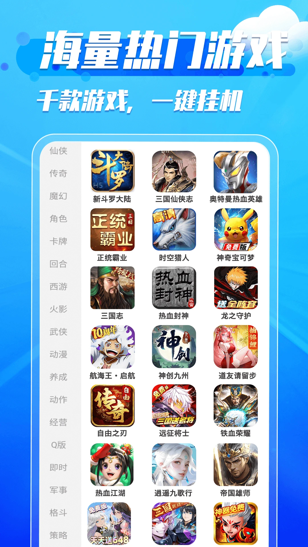 火火云手机助手最新安卓版