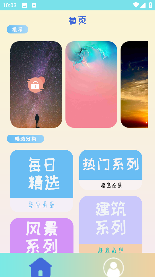 小猪壁纸最新安卓版