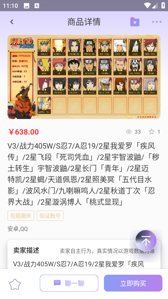 账号王2025官方最新版本