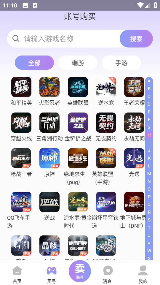 账号王2025官方最新版本