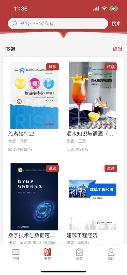 华中云教材2025下载