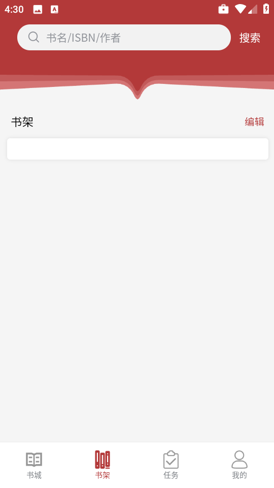 华中云教材2026下载v3.9.0(2)